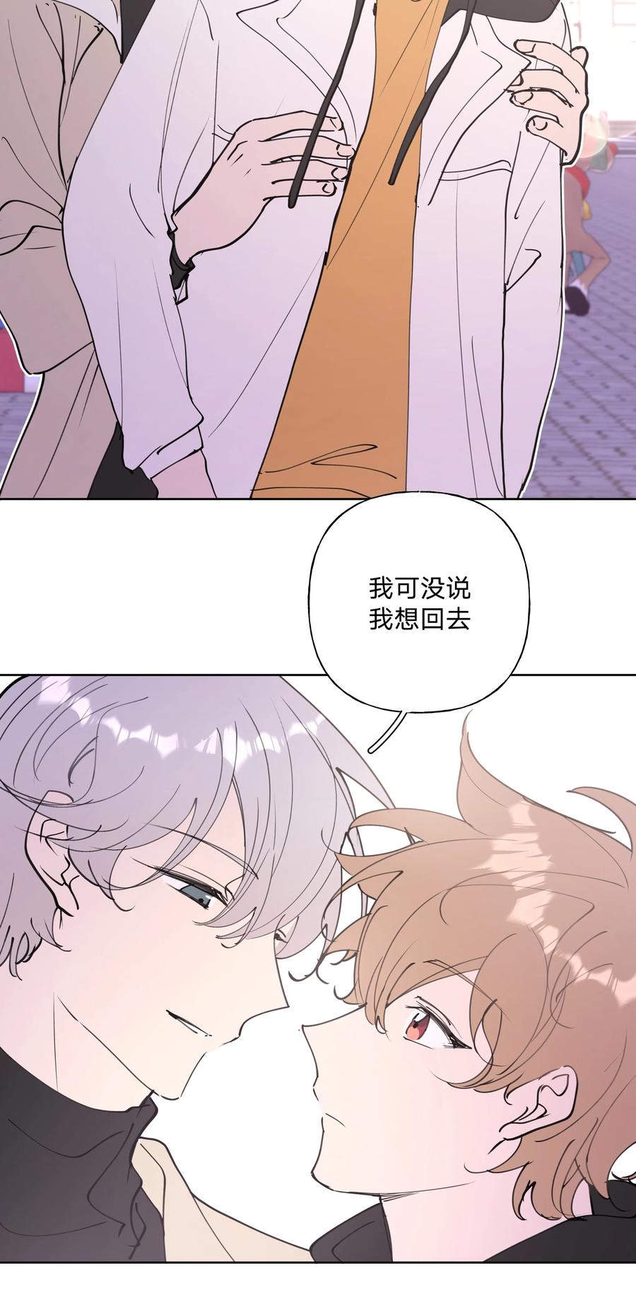 别对我表白 小番外 圣诞节 第8页