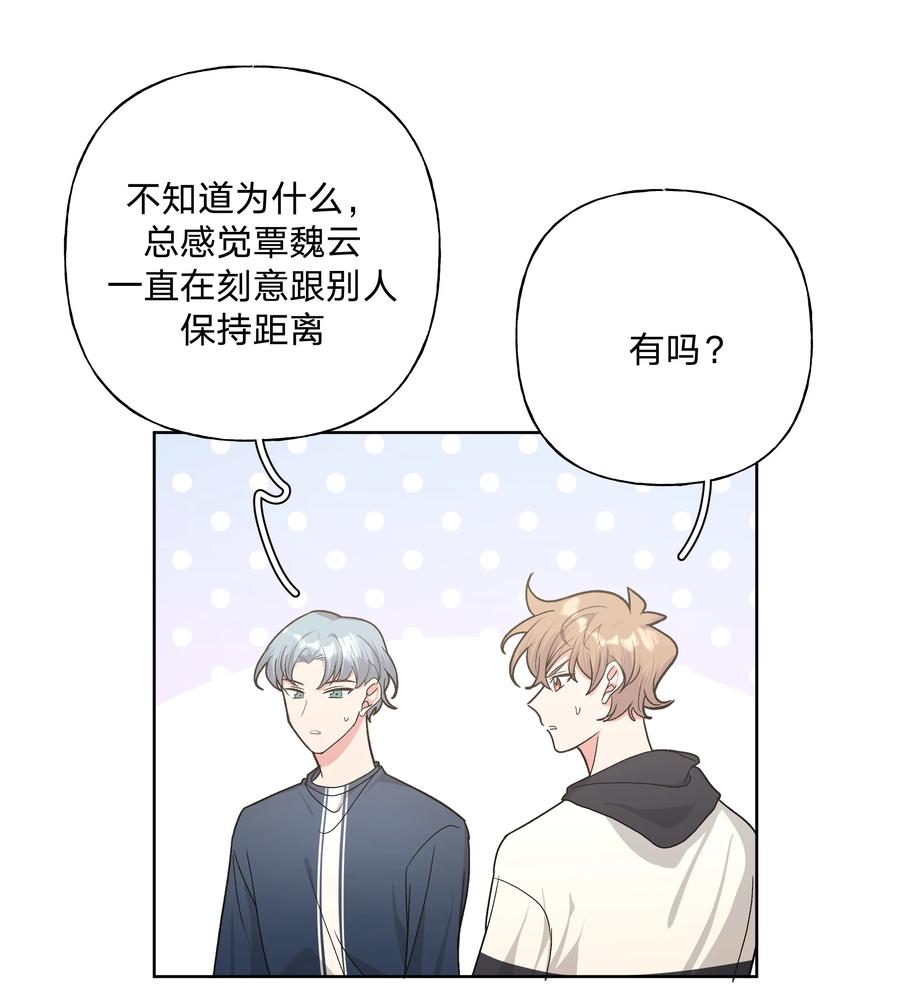 别对我表白 034 报名 第6页