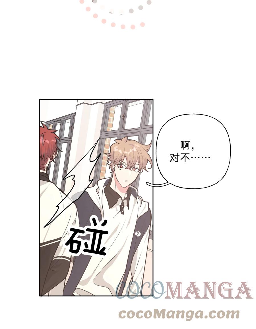 别对我表白 034 报名 第37页