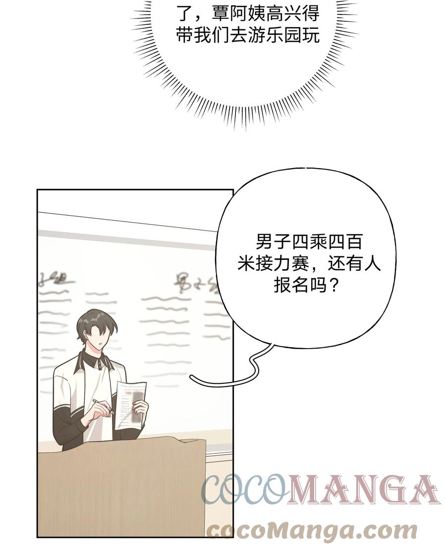 别对我表白 034 报名 第19页