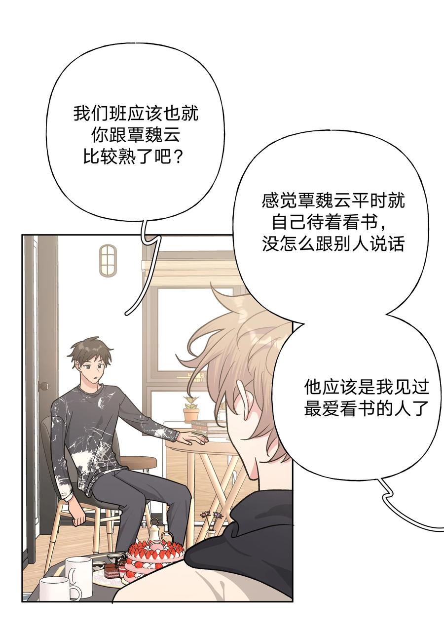 别对我表白 034 报名 第5页