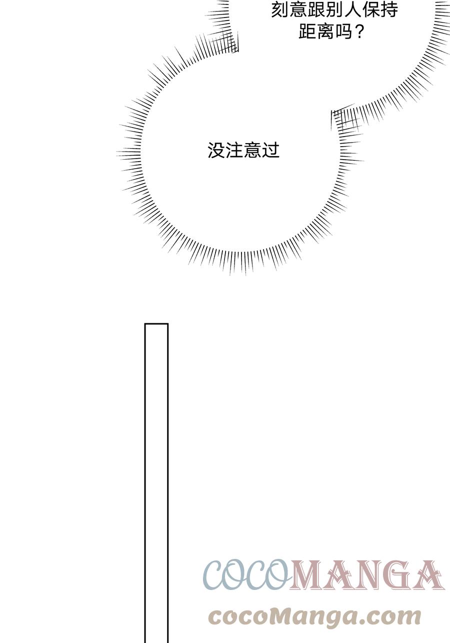 别对我表白 034 报名 第10页