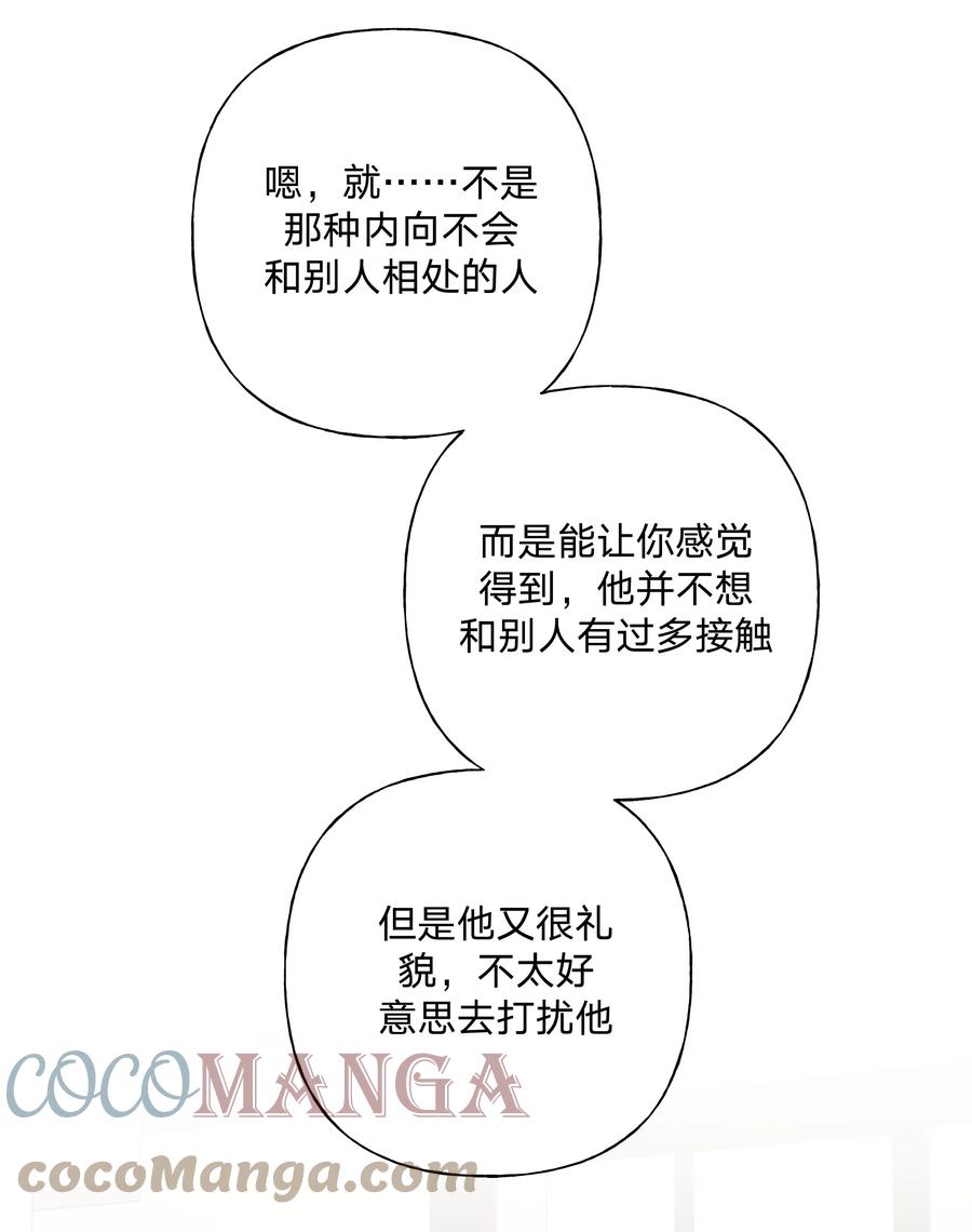 别对我表白 034 报名 第7页