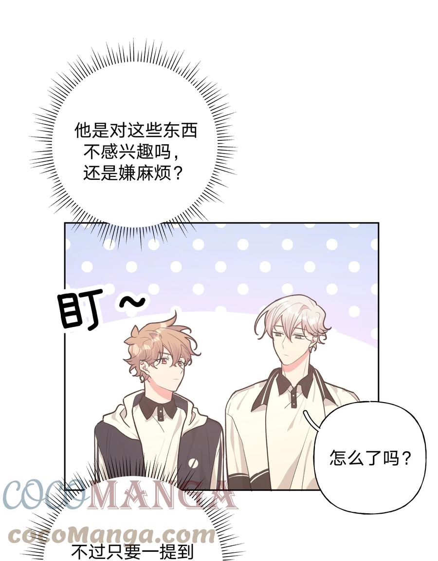 别对我表白 034 报名 第34页