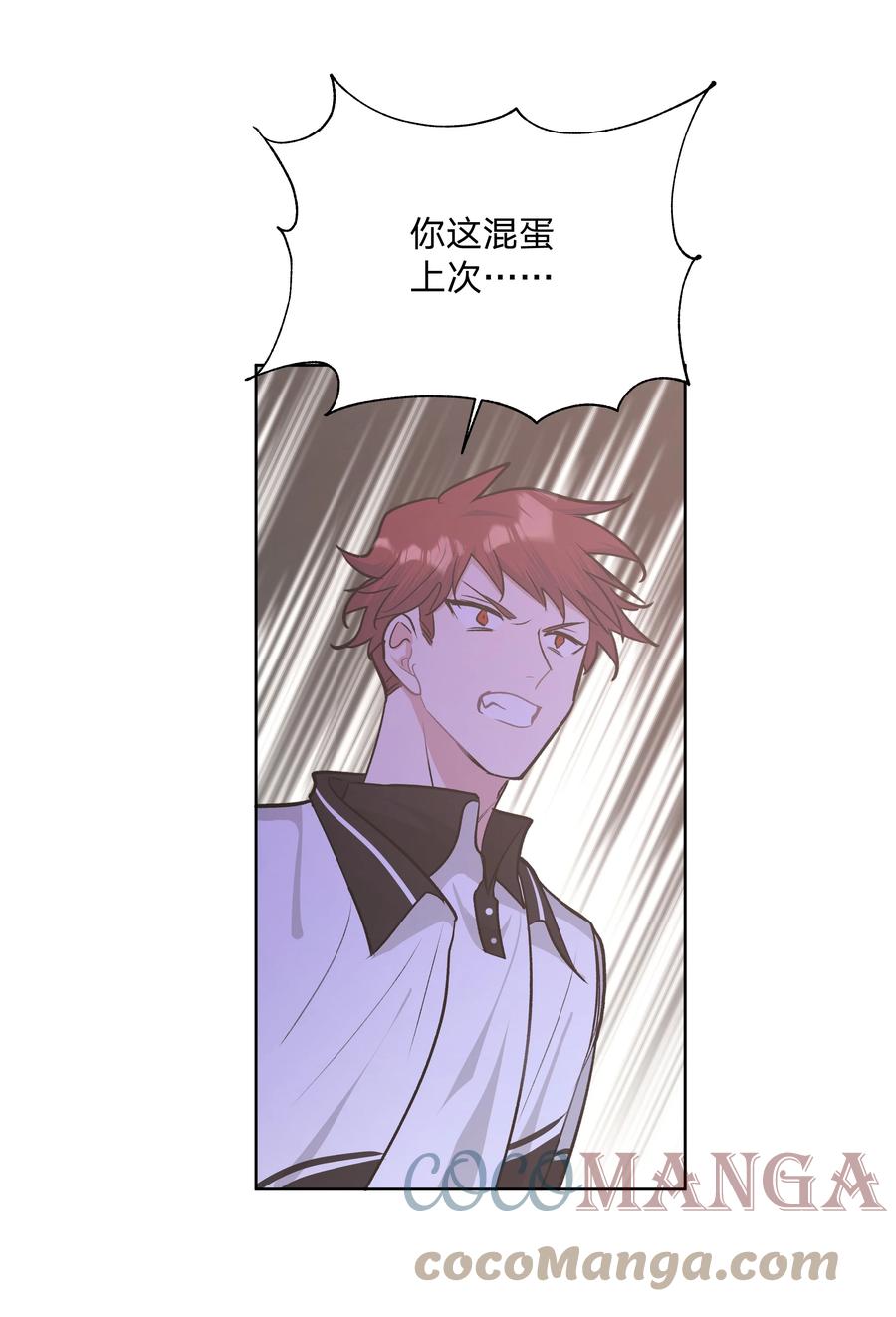 别对我表白 034 报名 第40页