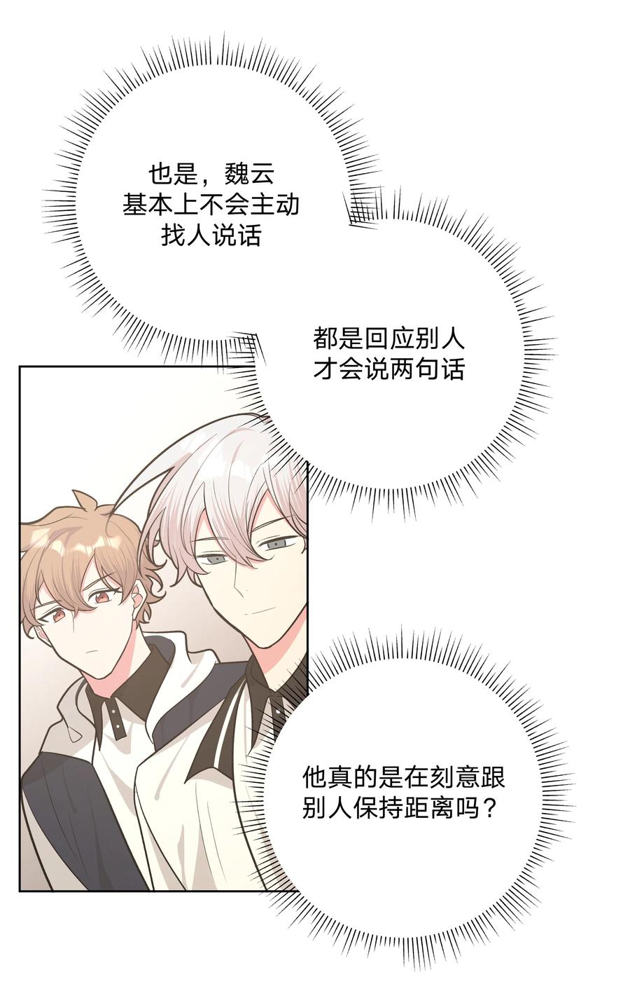 别对我表白 034 报名 第32页