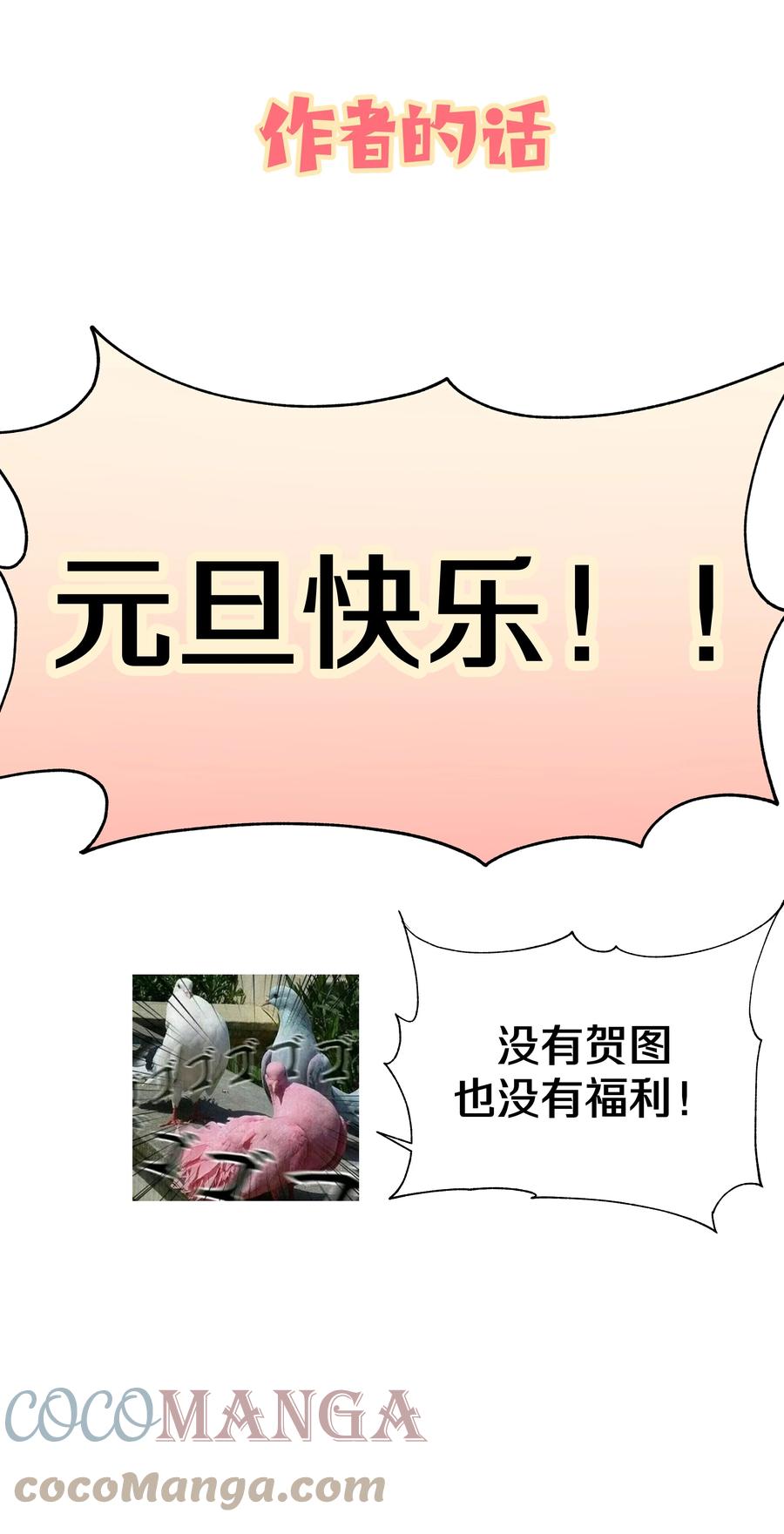 别对我表白 034 报名 第52页