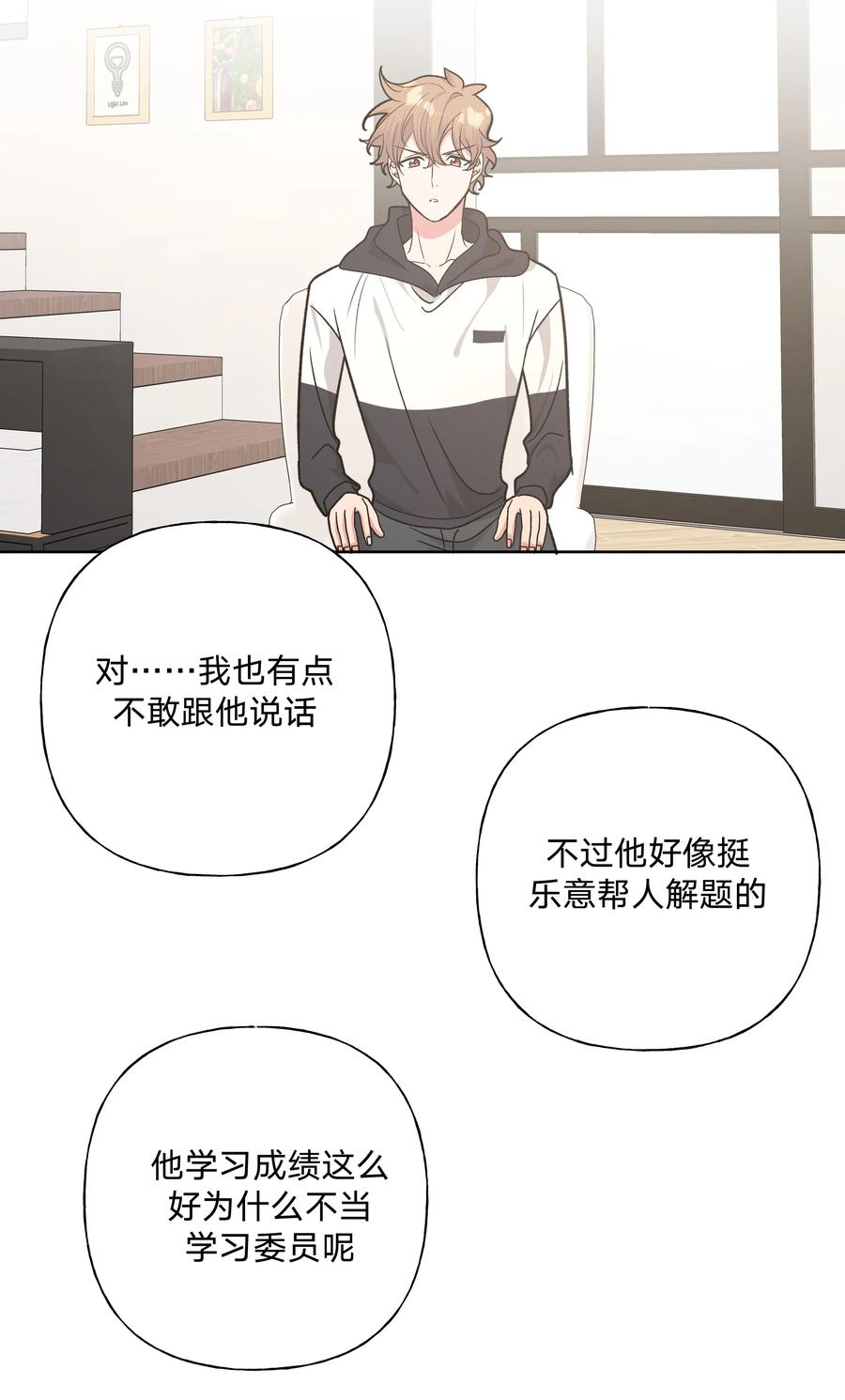 别对我表白 034 报名 第8页