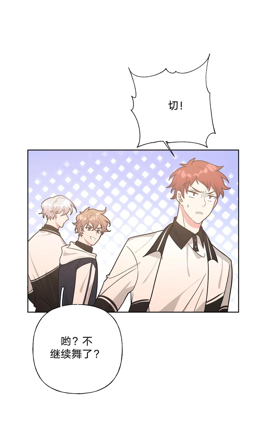 别对我表白 034 报名 第44页