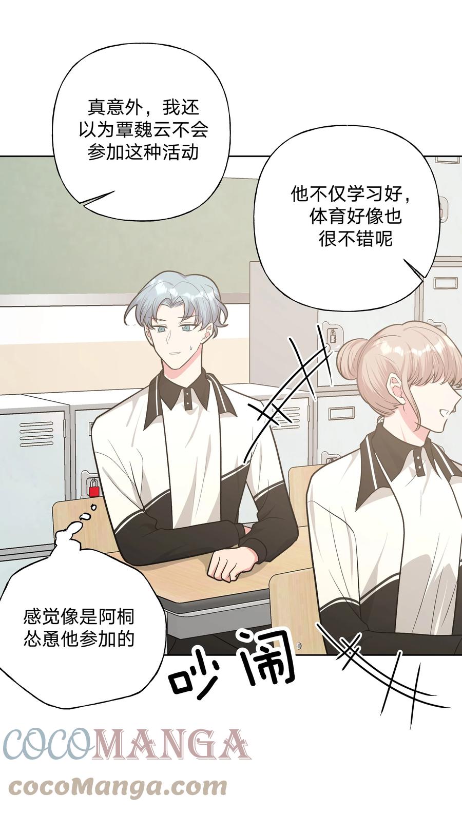别对我表白 034 报名 第28页
