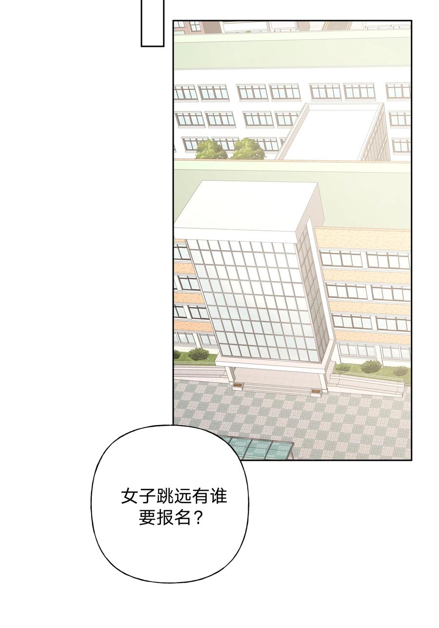 别对我表白 034 报名 第11页