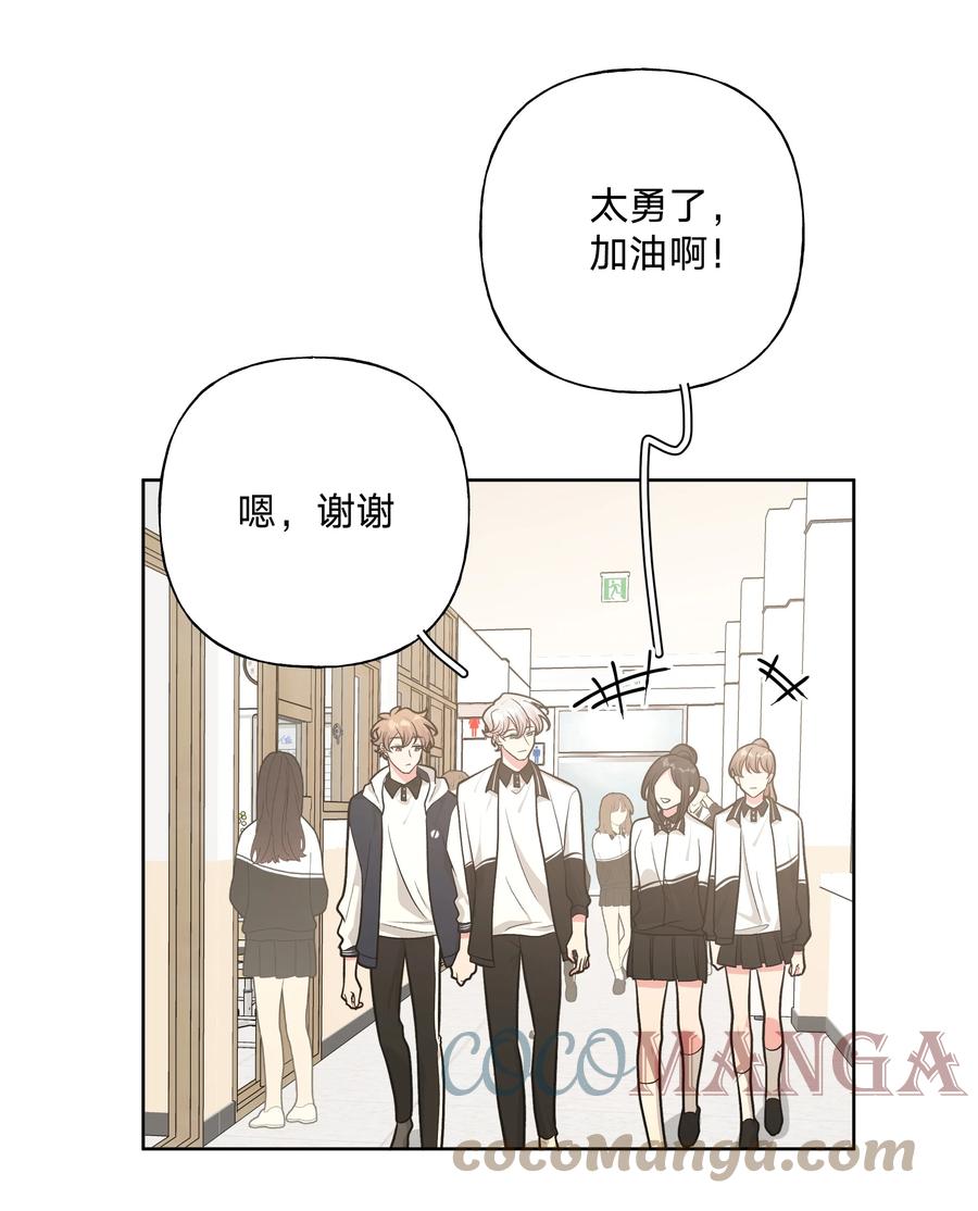 别对我表白 034 报名 第31页