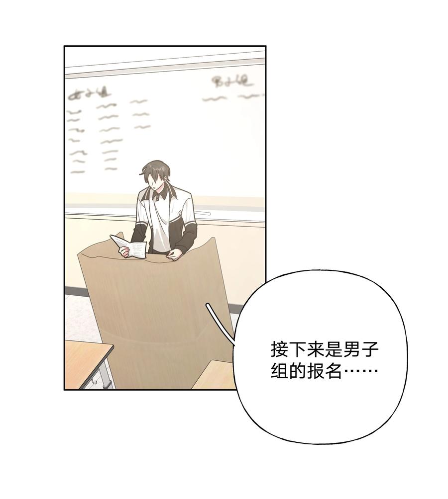 别对我表白 034 报名 第12页