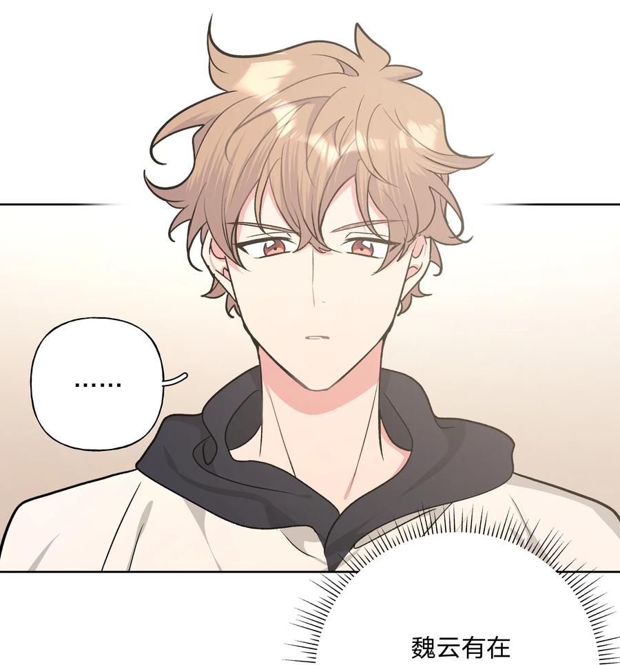 别对我表白 034 报名 第9页