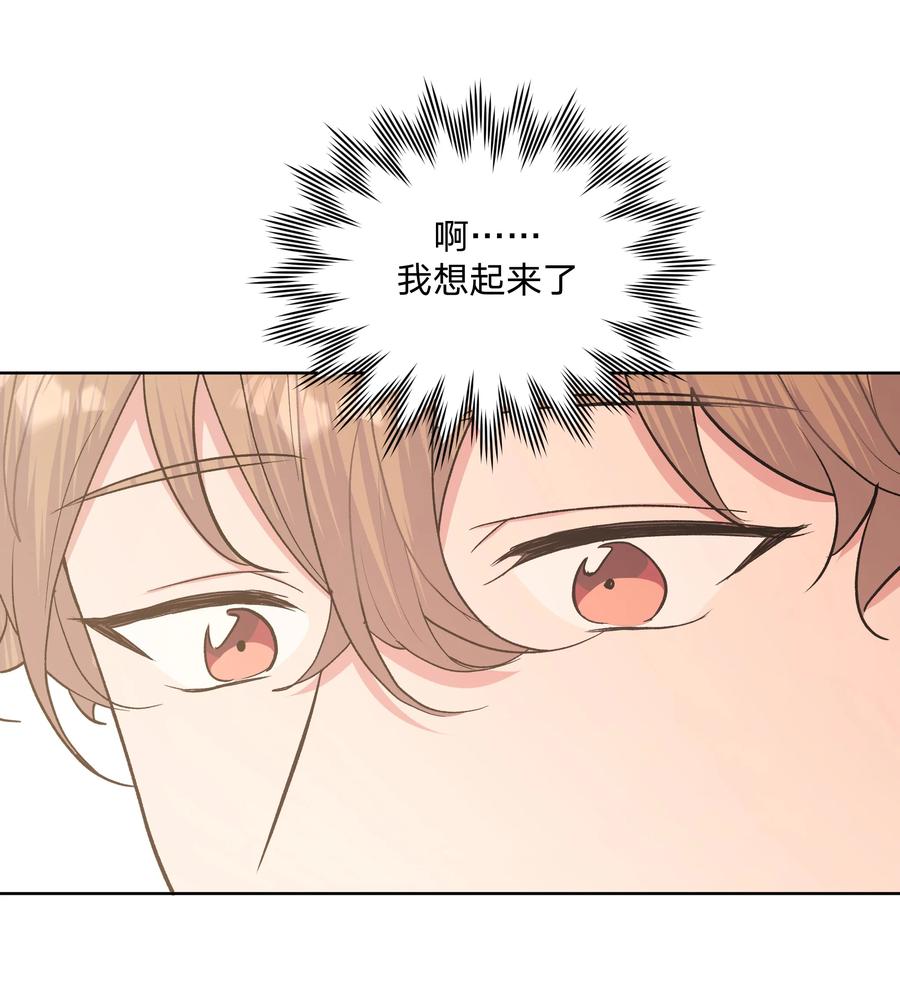 别对我表白 034 报名 第47页