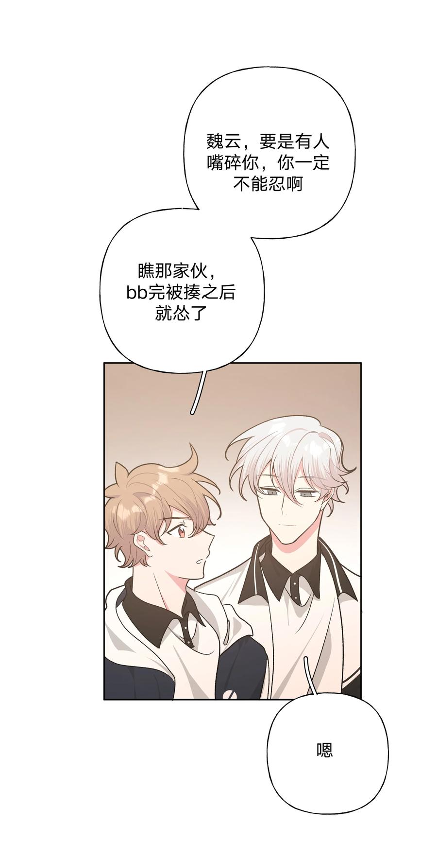 别对我表白 034 报名 第45页
