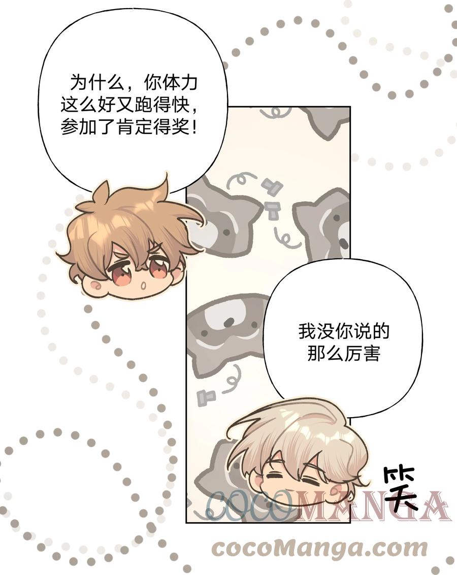 别对我表白 034 报名 第16页