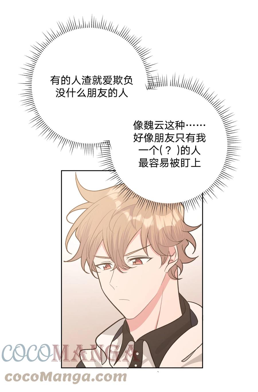 别对我表白 034 报名 第46页