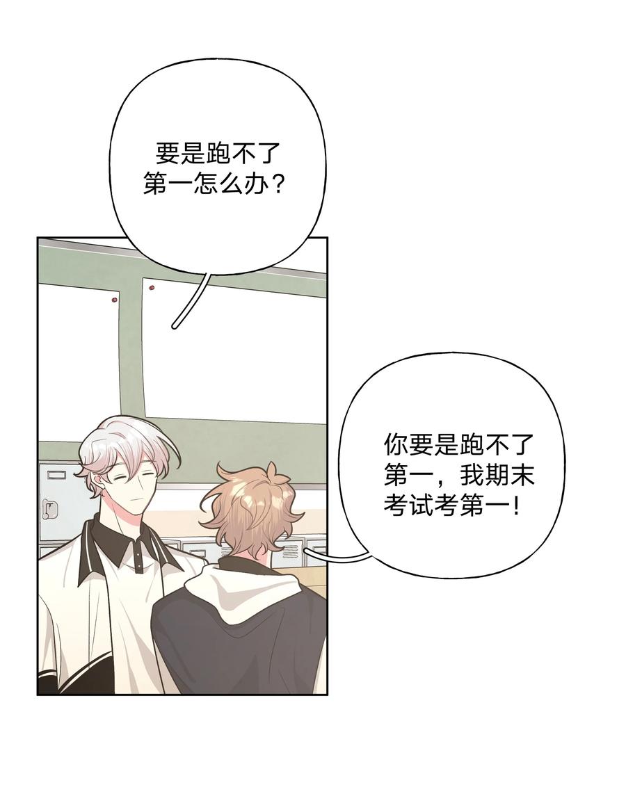 别对我表白 034 报名 第26页