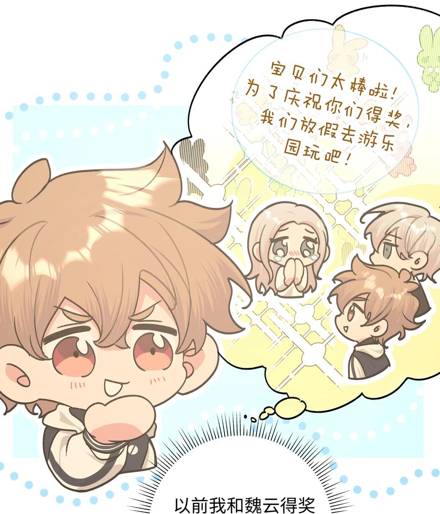 别对我表白 034 报名 第18页