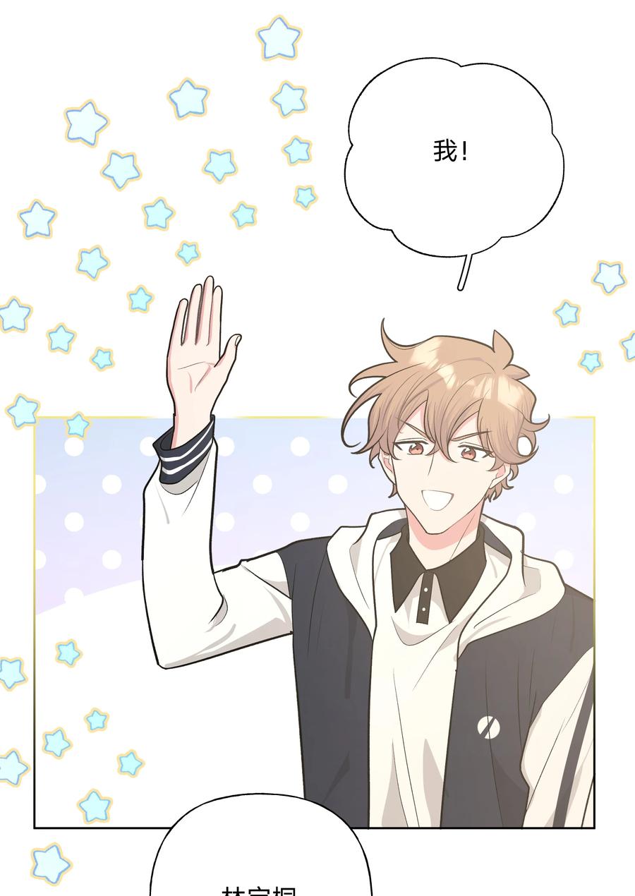 别对我表白 034 报名 第20页