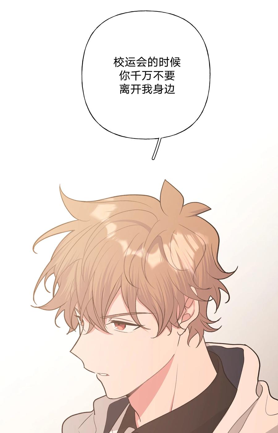 别对我表白 034 报名 第50页
