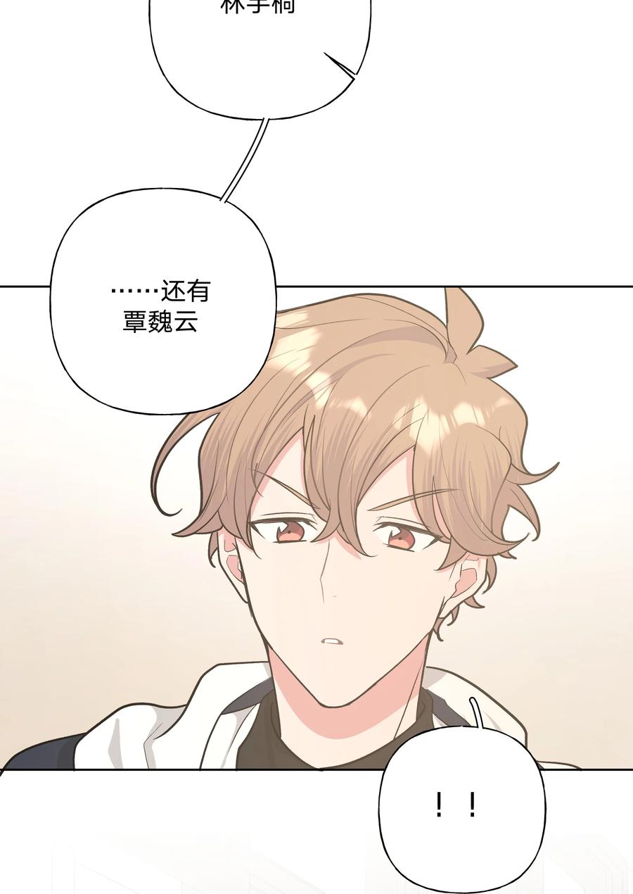别对我表白 034 报名 第21页