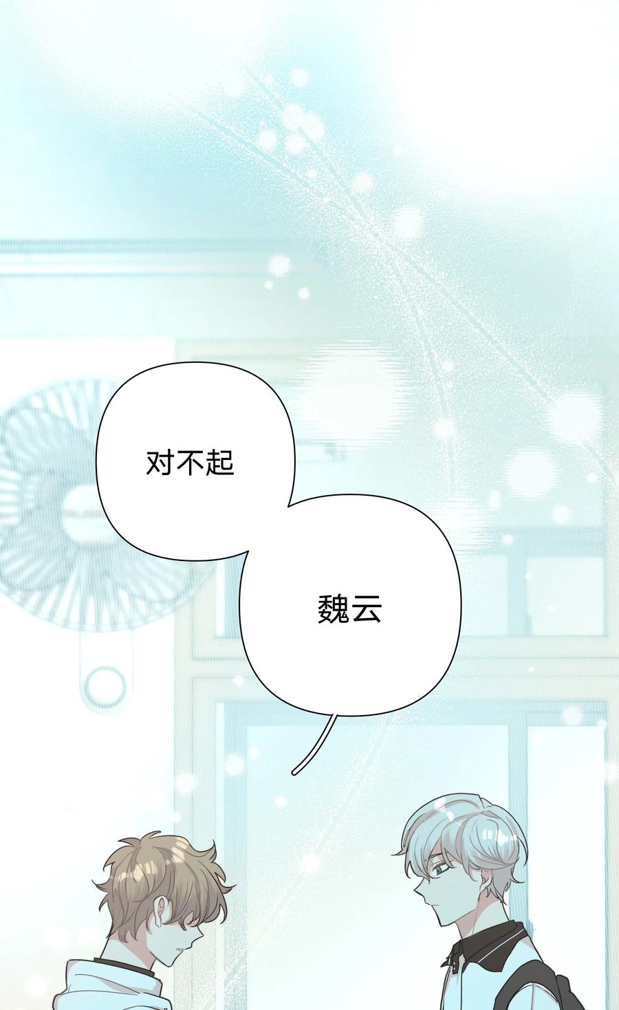 别对我表白 002 我们认识吗？ 第48页