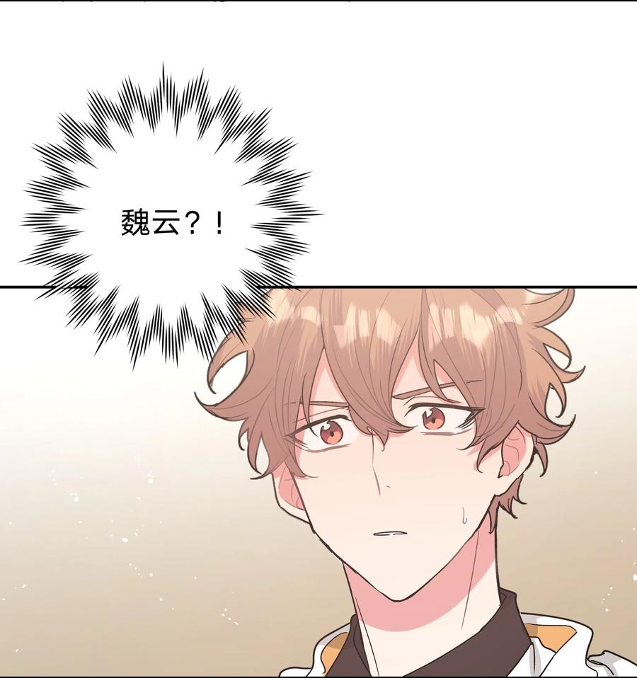 别对我表白 002 我们认识吗？ 第35页