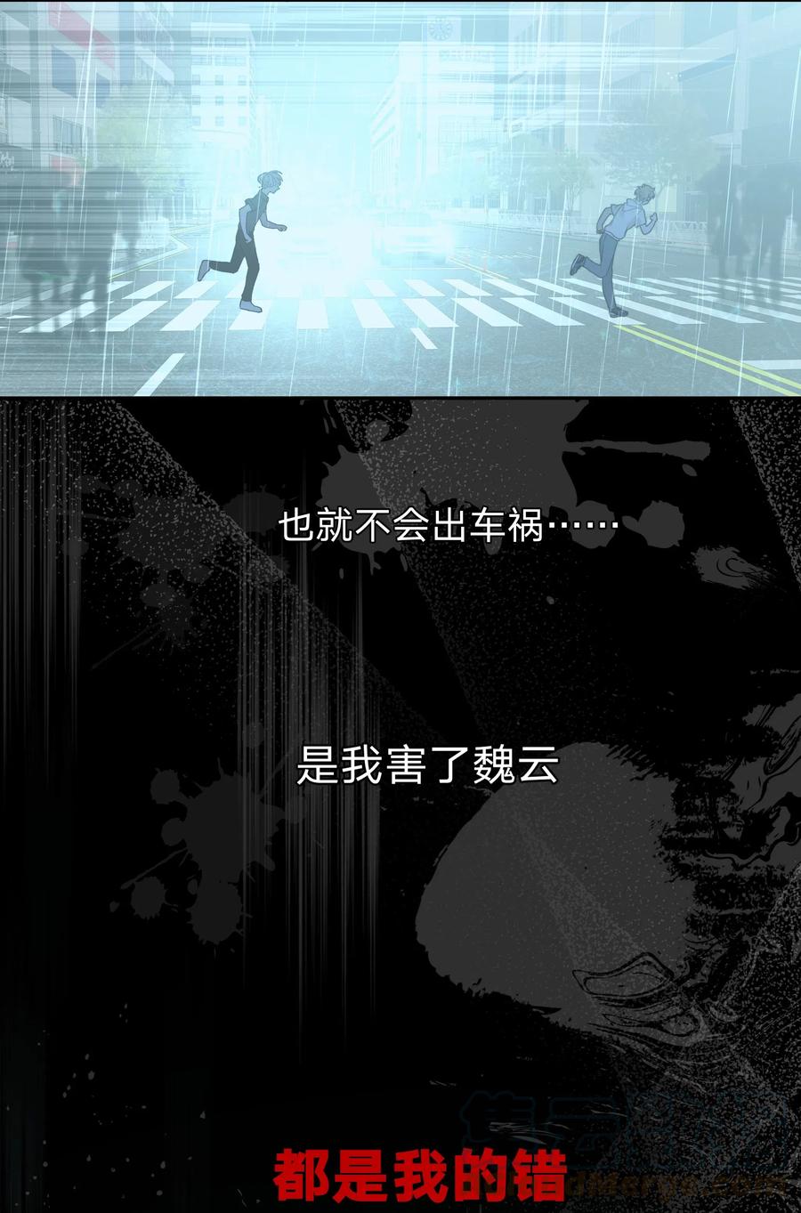 别对我表白 002 我们认识吗？ 第46页