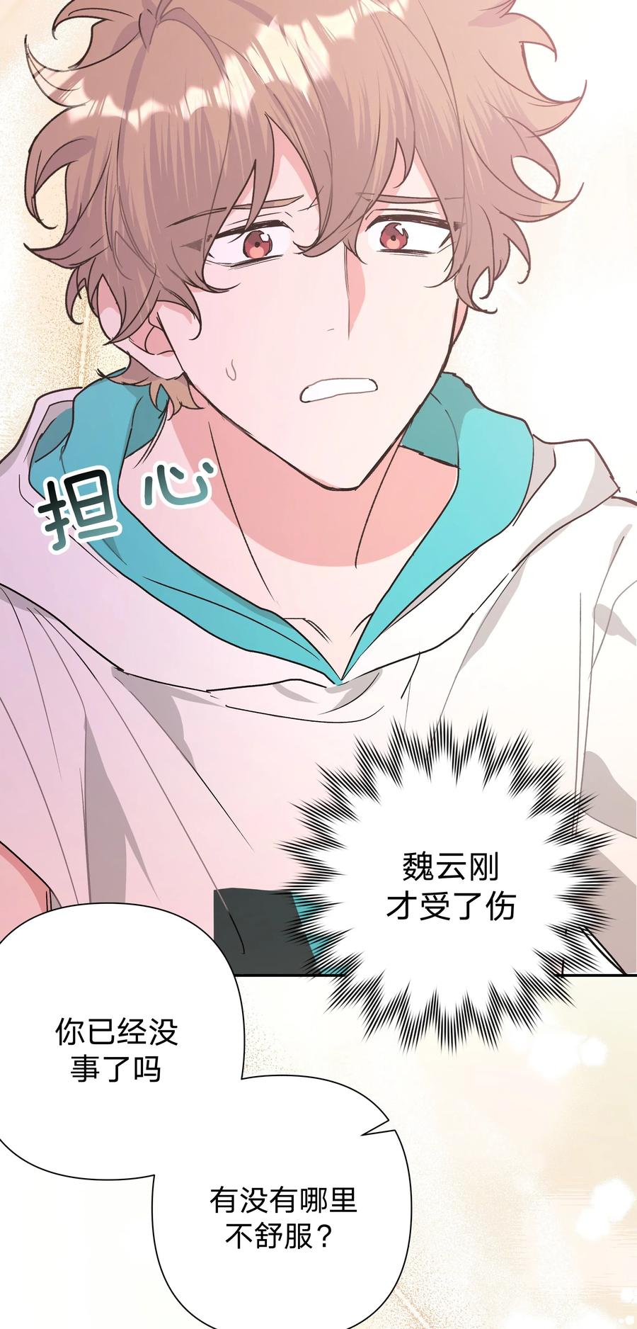 别对我表白 002 我们认识吗？ 第11页
