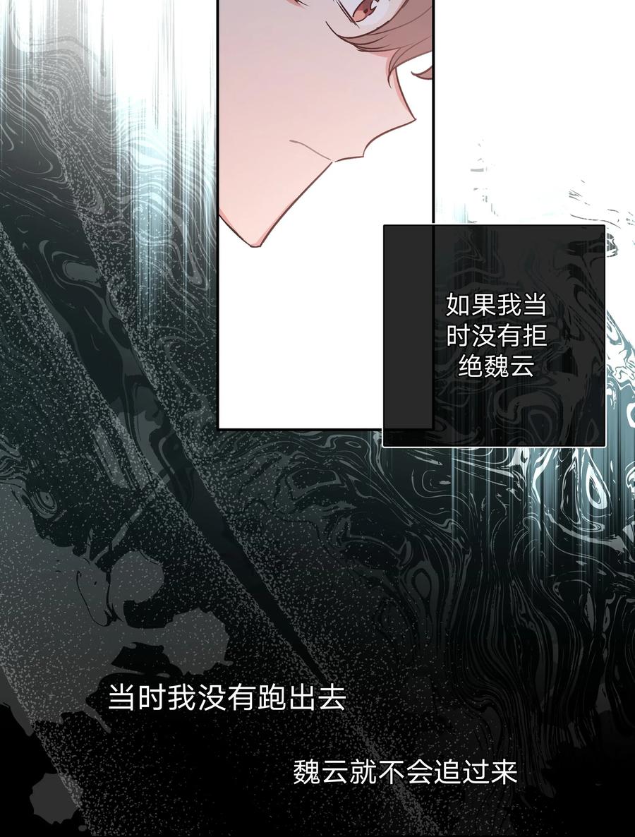 别对我表白 002 我们认识吗？ 第45页