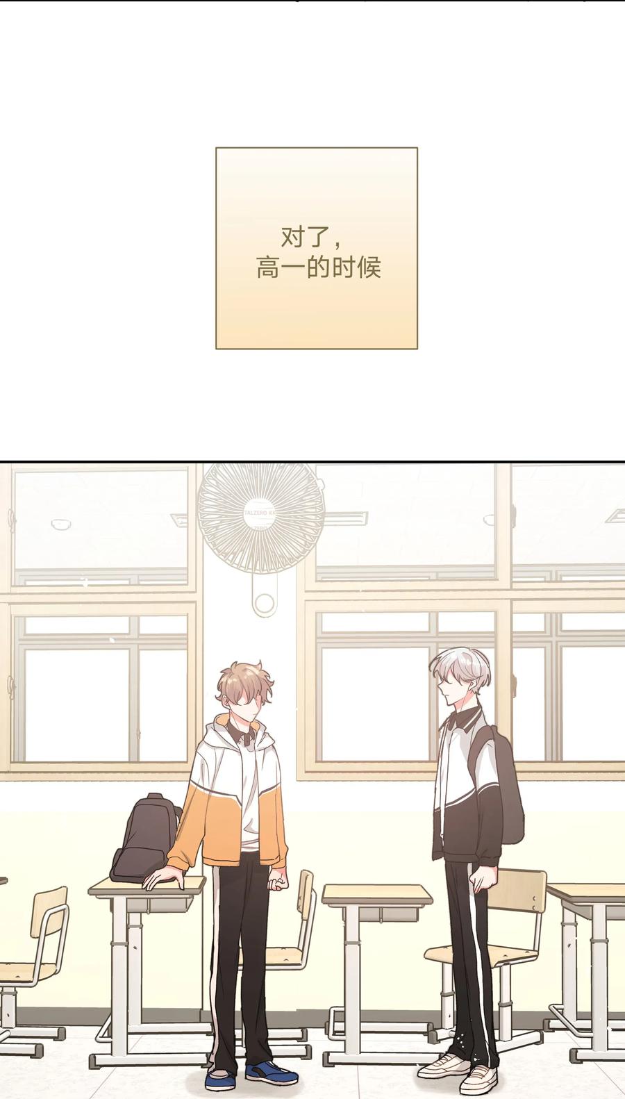 别对我表白 002 我们认识吗？ 第36页