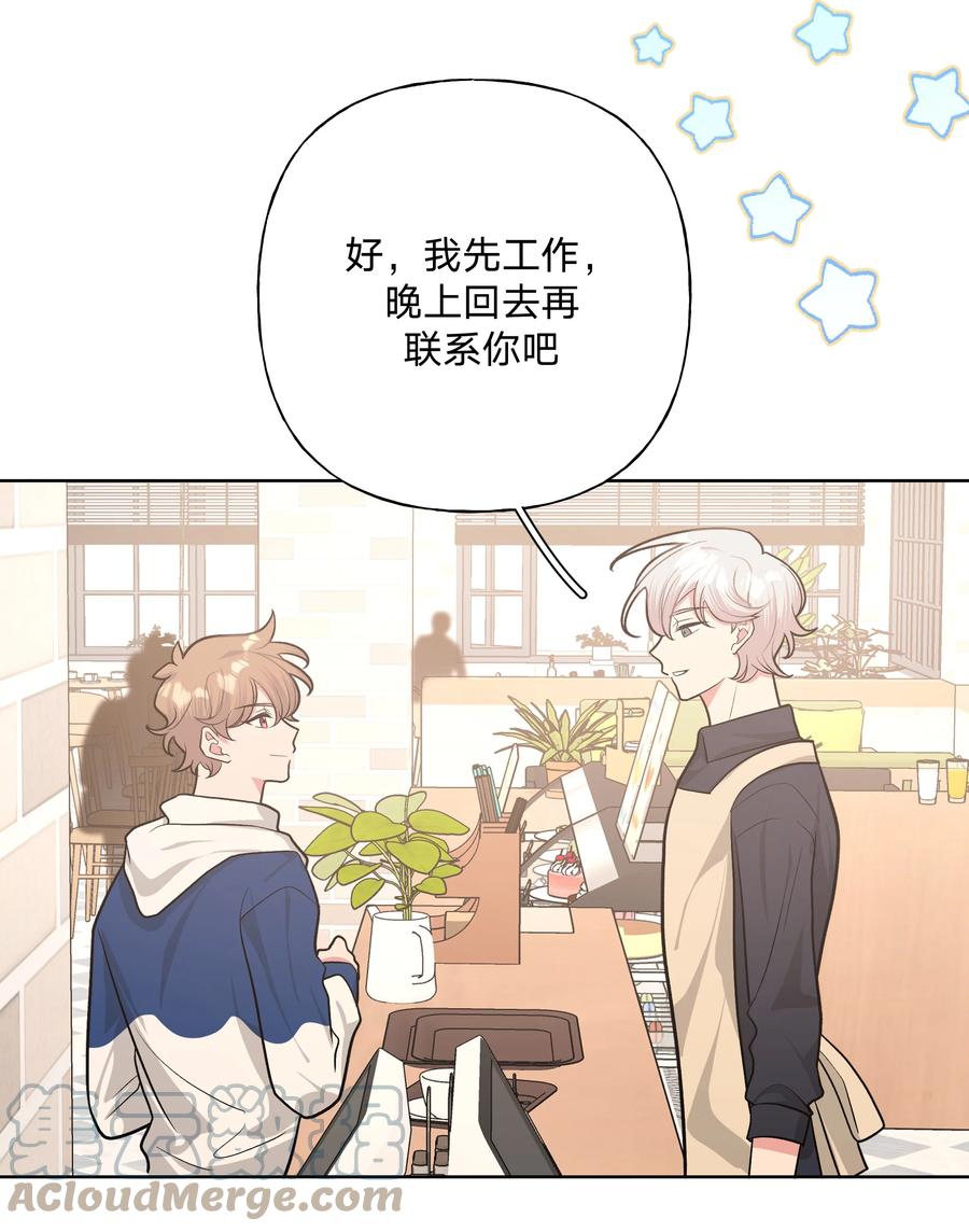 别对我表白 035 搭讪 第31页