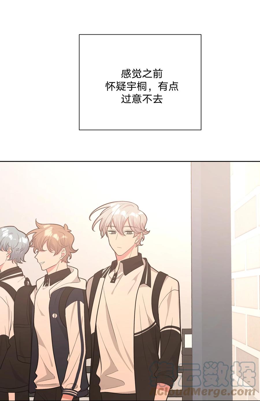 别对我表白 035 搭讪 第16页