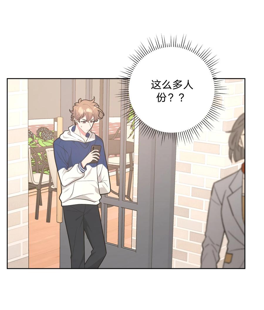 别对我表白 035 搭讪 第24页
