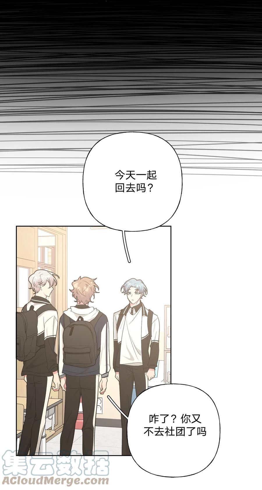 别对我表白 035 搭讪 第10页