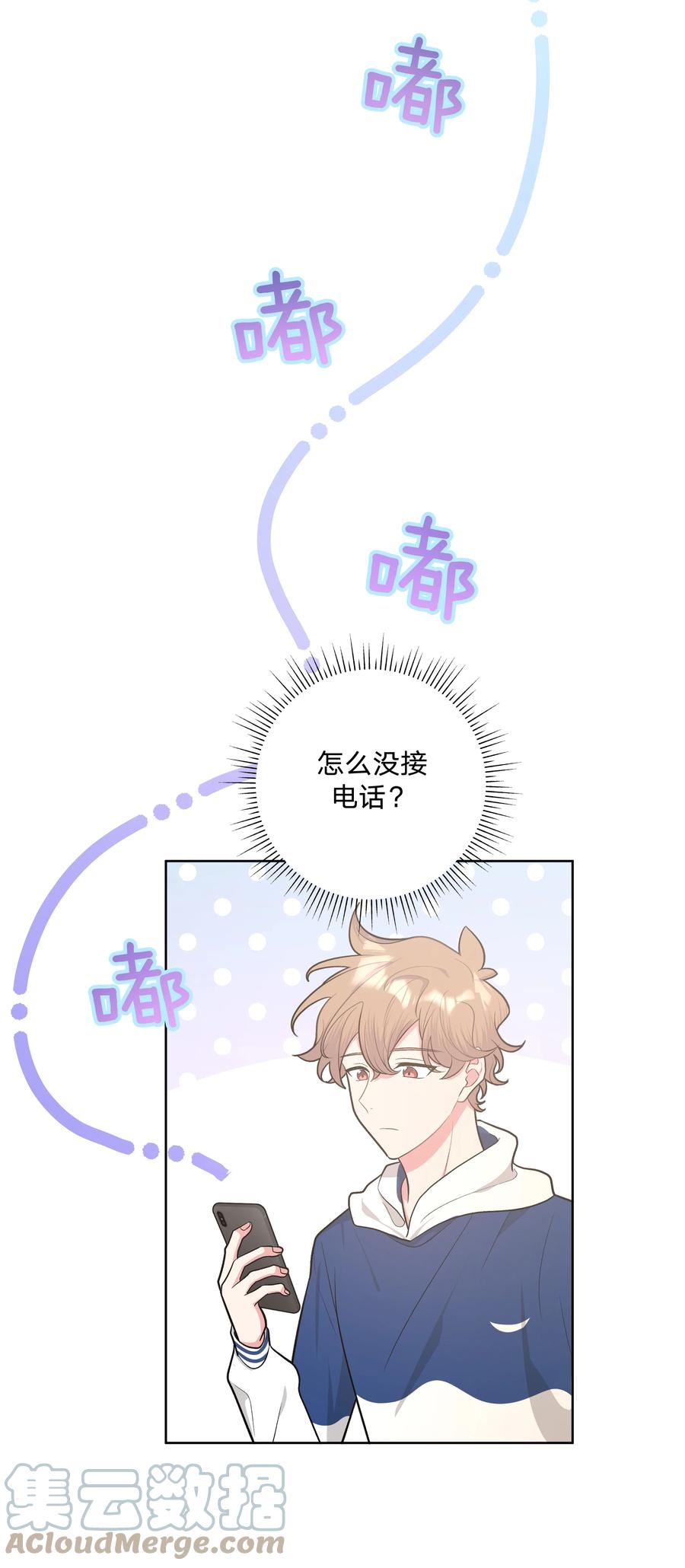 别对我表白 035 搭讪 第22页