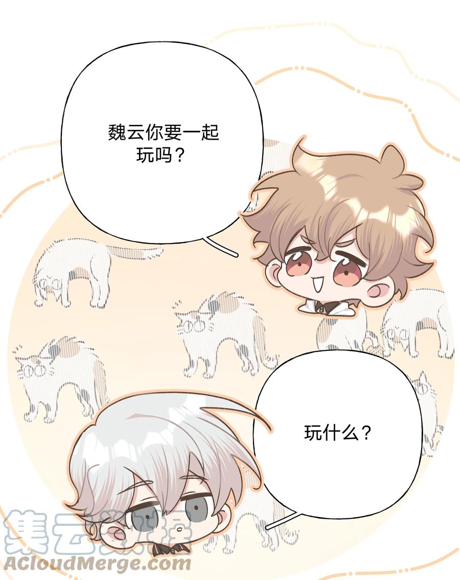 别对我表白 035 搭讪 第13页