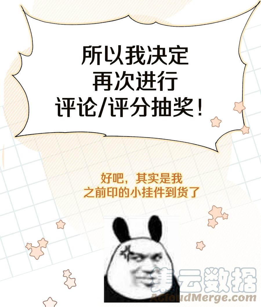 别对我表白 035 搭讪 第49页