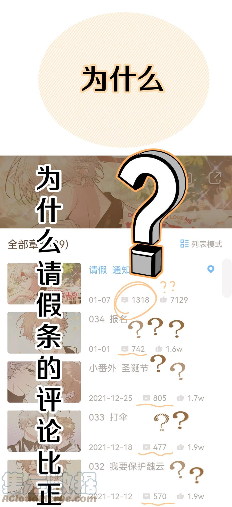 别对我表白 035 搭讪 第46页