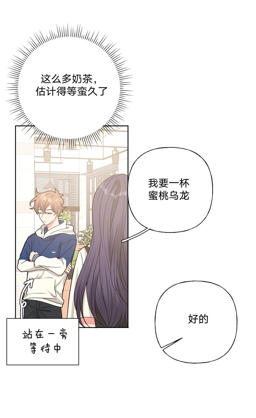别对我表白 035 搭讪 第36页