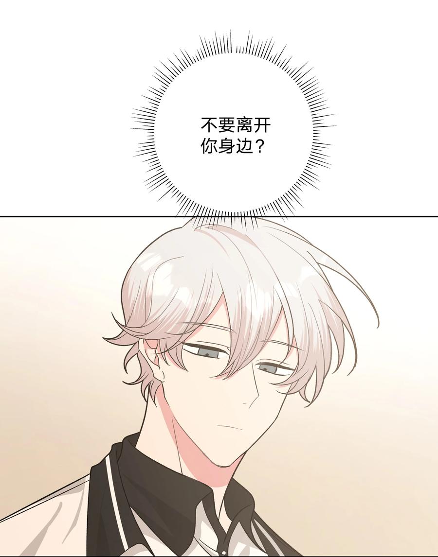 别对我表白 035 搭讪 第6页