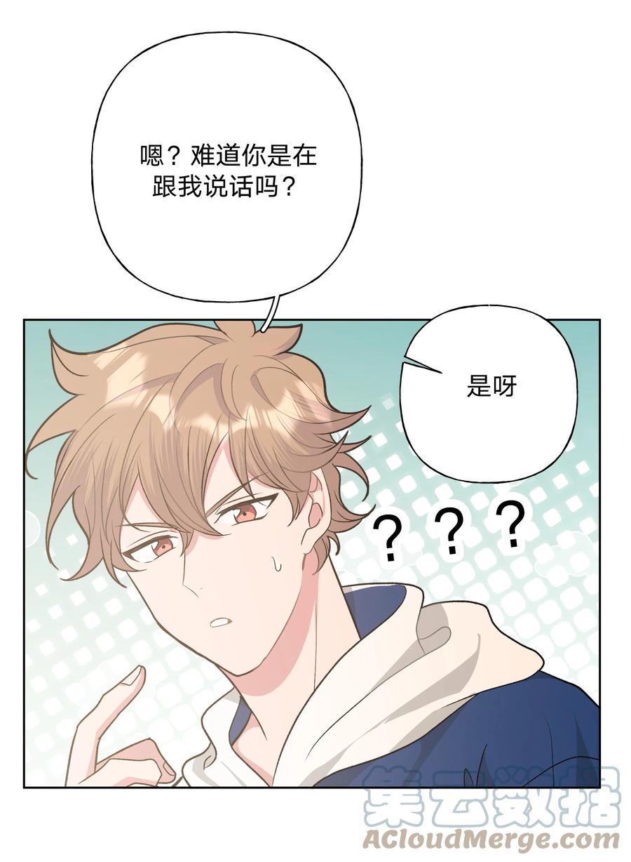 别对我表白 035 搭讪 第40页