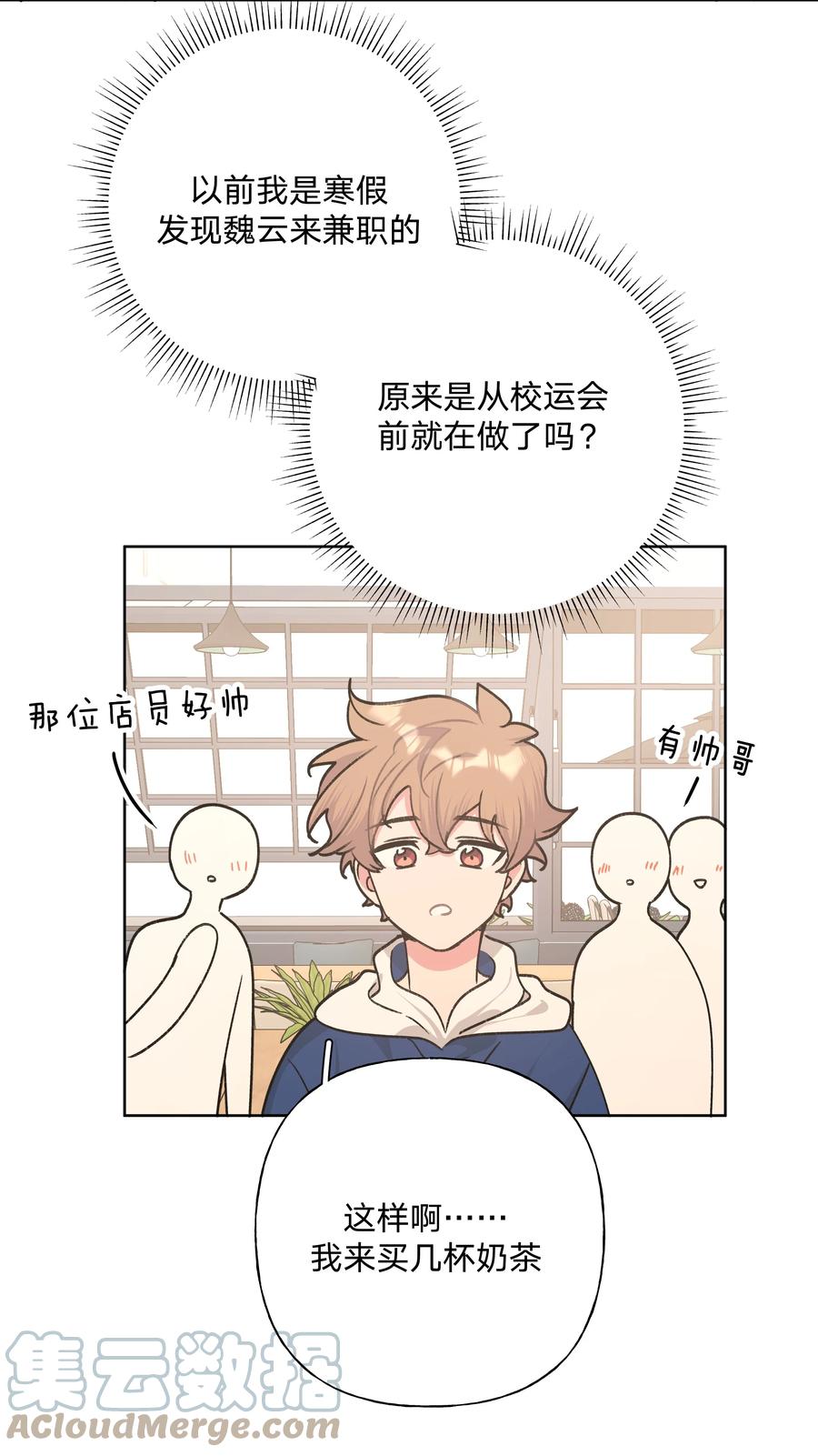 别对我表白 035 搭讪 第28页