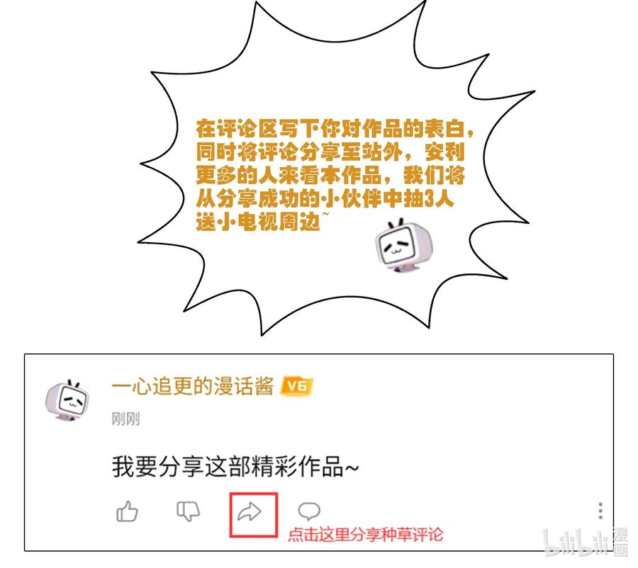 别对我表白 035 搭讪 第53页