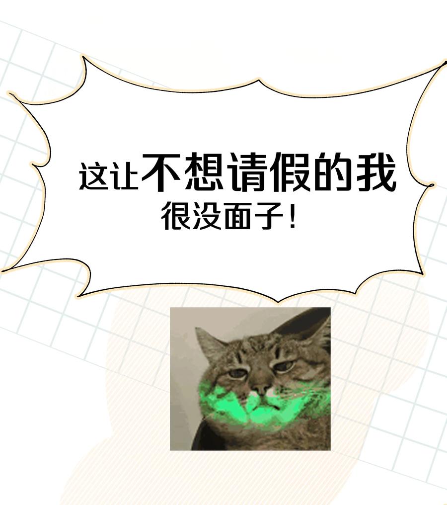 别对我表白 035 搭讪 第48页