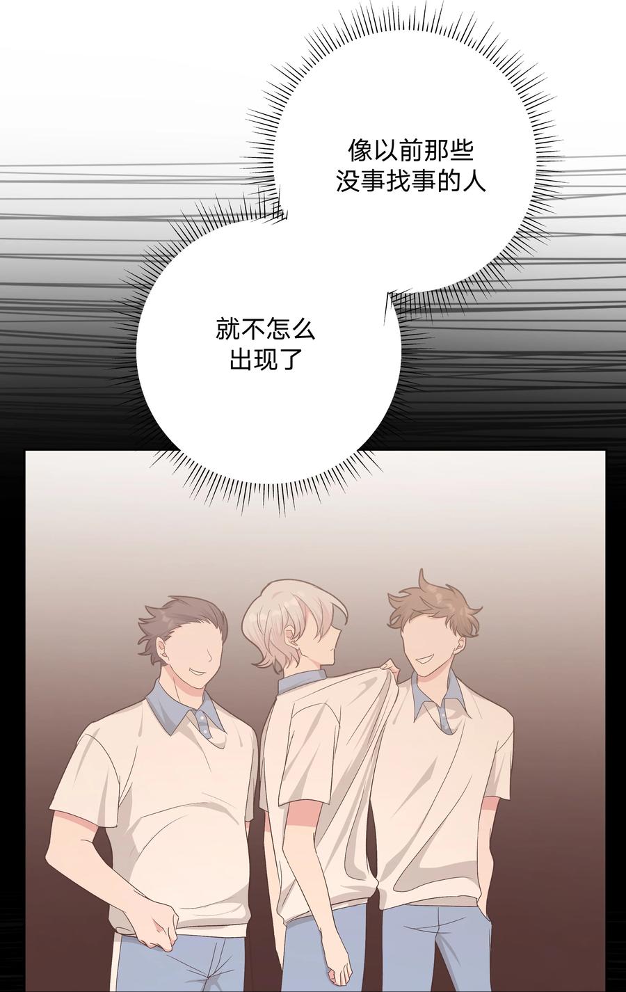 别对我表白 035 搭讪 第9页