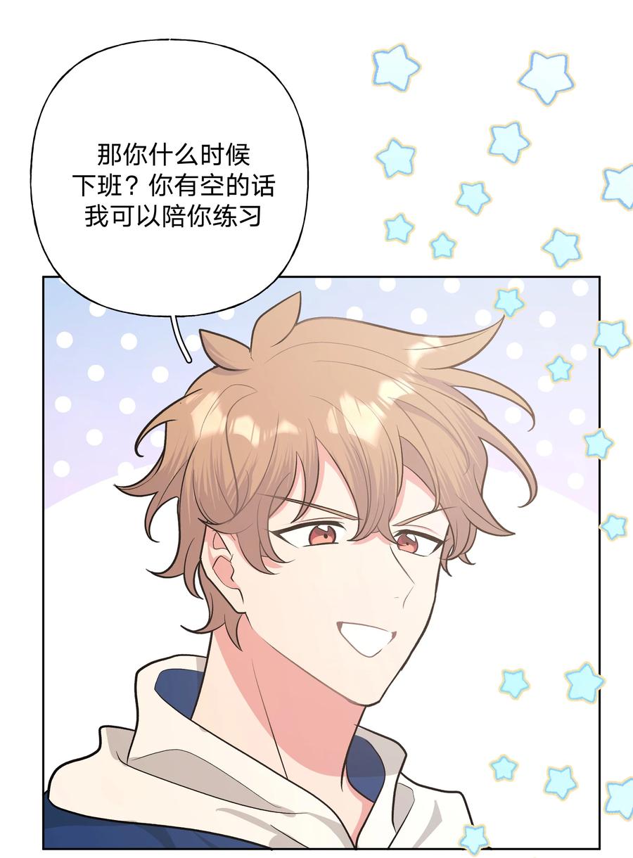 别对我表白 035 搭讪 第30页