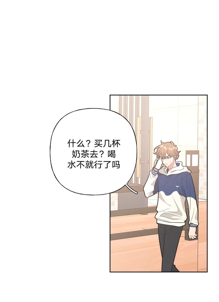 别对我表白 035 搭讪 第23页